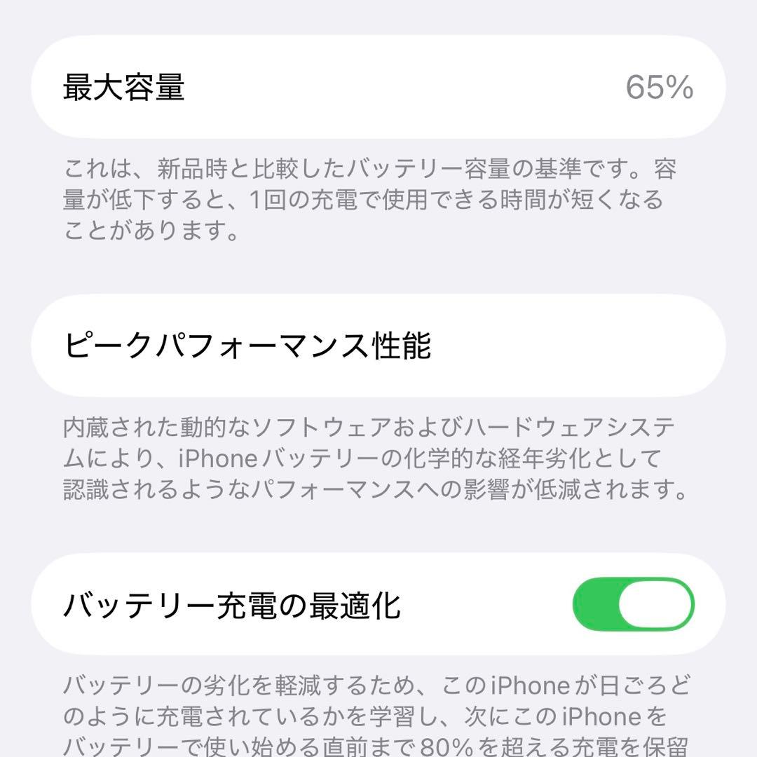 【美品】iPhone 12 128GB レッド SIMフリー バッテリー65%