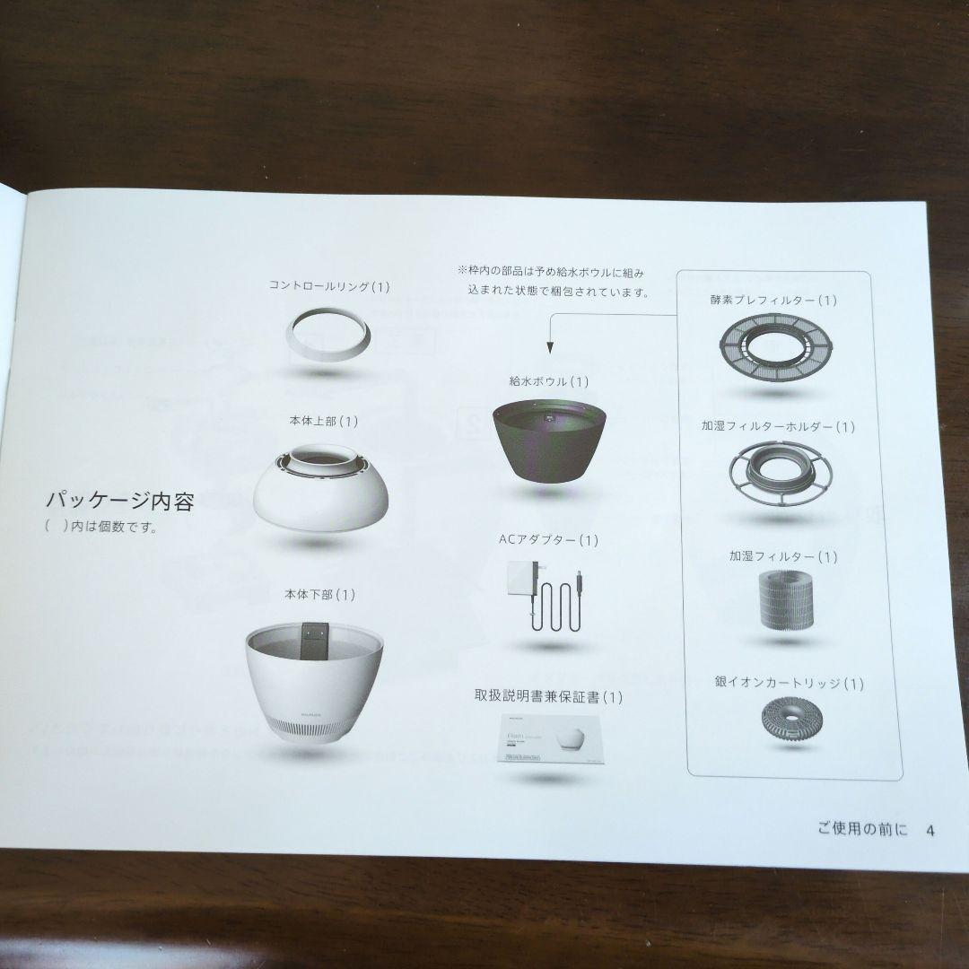 ★美品★BALMUDA Rain 加湿器 Standard　2022年製