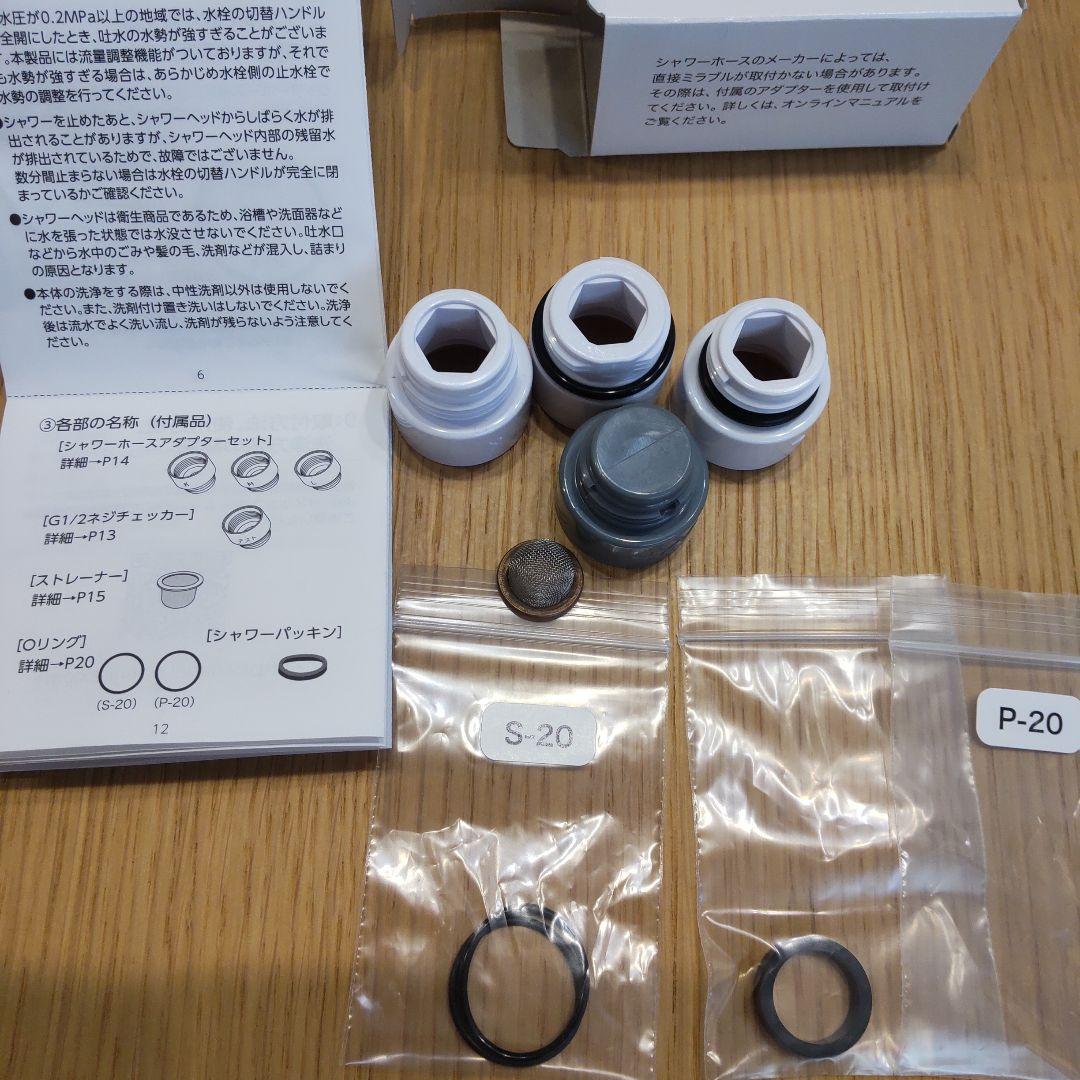 Mirable zeroシャワーヘッド 花びら型