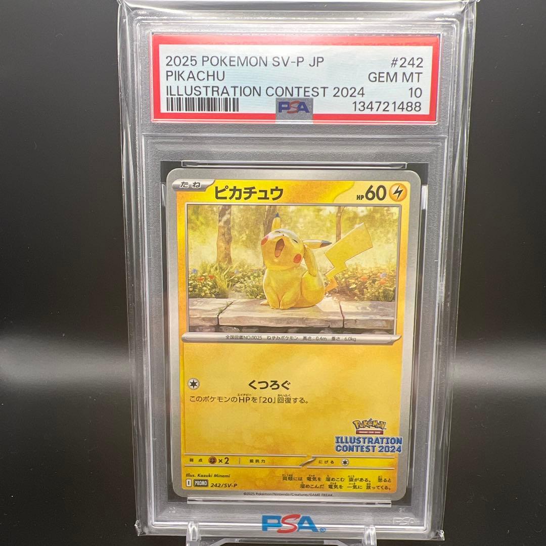 【即日発送】　PSA10 ポケモンカード　ピカチュウ　242/SV-P プロモ