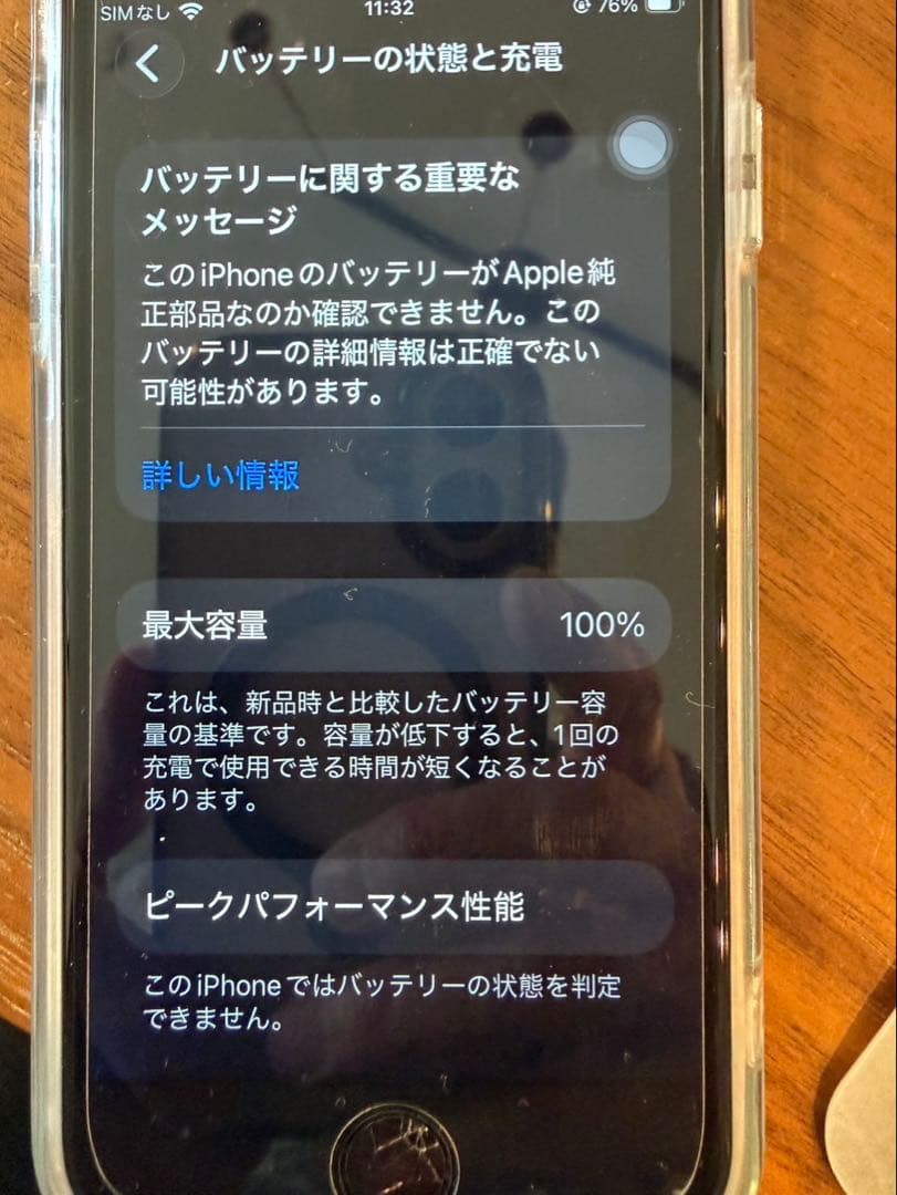 Apple iPhoneSE 第2世代64GB ホワイト【ホームボタン故障あり】