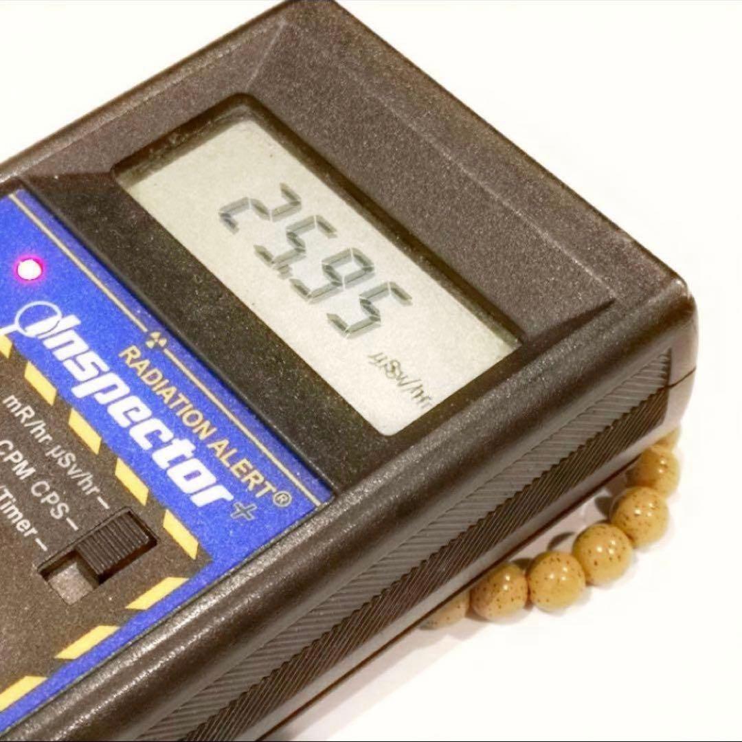 高純度タイプ 台湾産 北投石 8mm ブレスレット ラジウム
