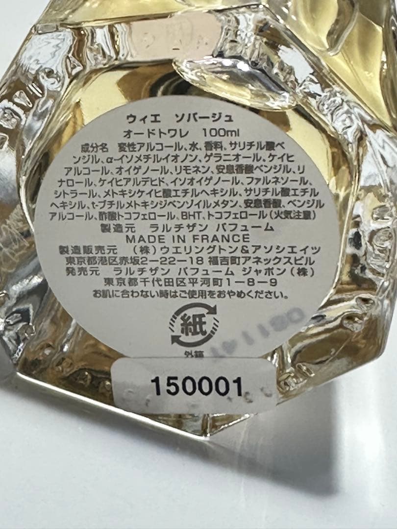 ウィエ　ソバージュ　オードトワレ100ml