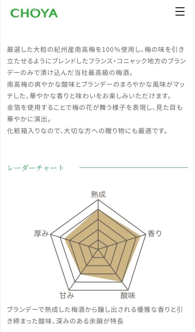 CHAYA Gold Edition 梅酒 500ml★チョーヤ梅酒★金箔入高級