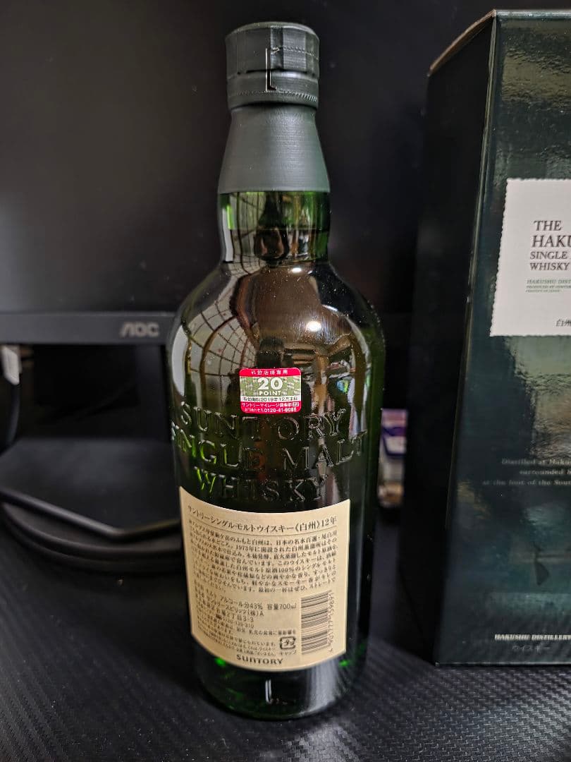 【希少！旧ラベル】白州 12年 シングルモルトウイスキー 700ml