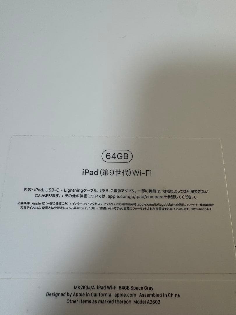iPad (第9世代) 10.2インチ　64GBWi-Fi スペースグレー箱あり