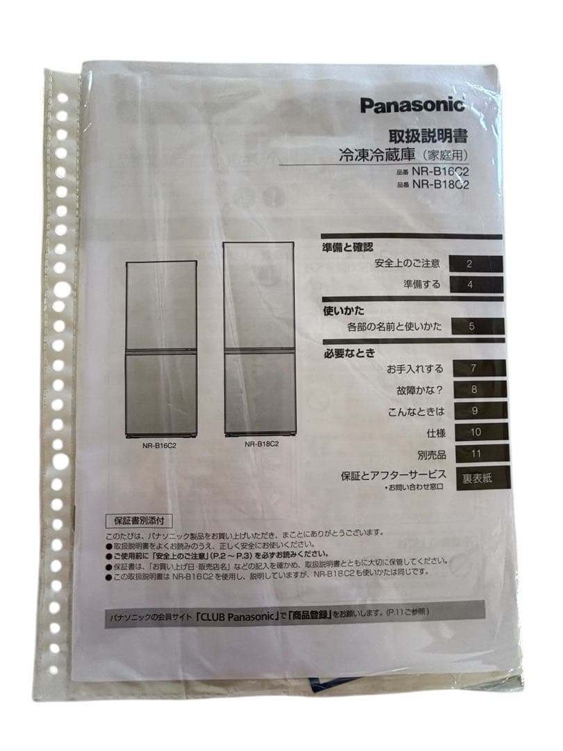 2024年製　パナソニック　Panasonic 冷蔵庫　NR-B16C2-W
