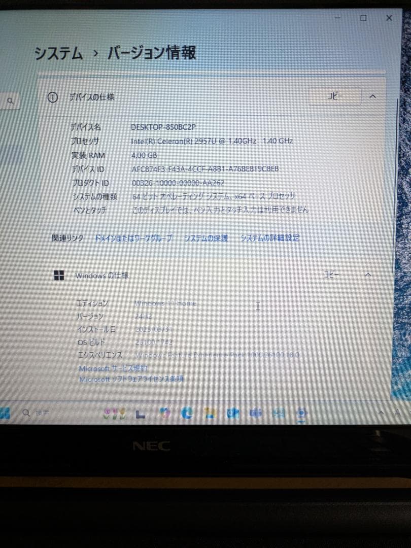NEC LAVIE LS150/S Windows 11  【美品】