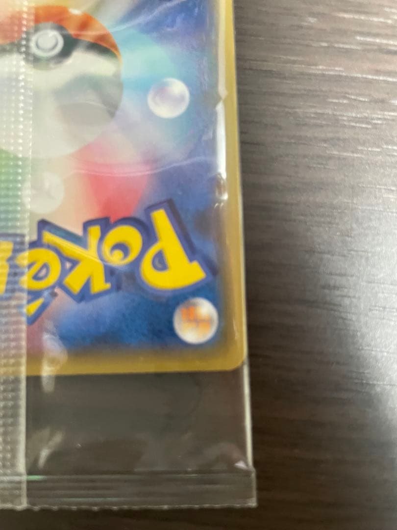 未開封:ボスごっこピカチュウ スカル団