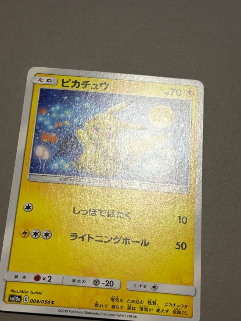 ピカチュウ ジージーエンド　しっぽではたく　ライトニングボール　お月見
