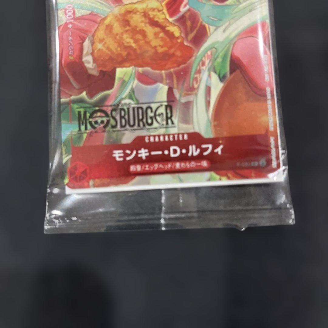 零*様 新品未開封　モンキー・D・ルフィ：モスバーガー P-080 ワンピース