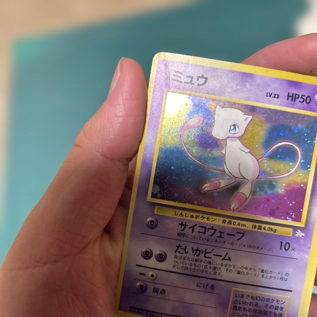 ポケカ　旧裏　ミュウ　枠ズレ右太枠が太い　ミュウエラー超希少