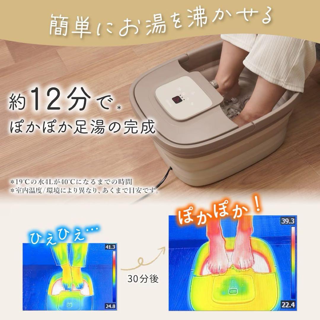 お家でお手軽足湯スパ『あし〜ゆ2 』