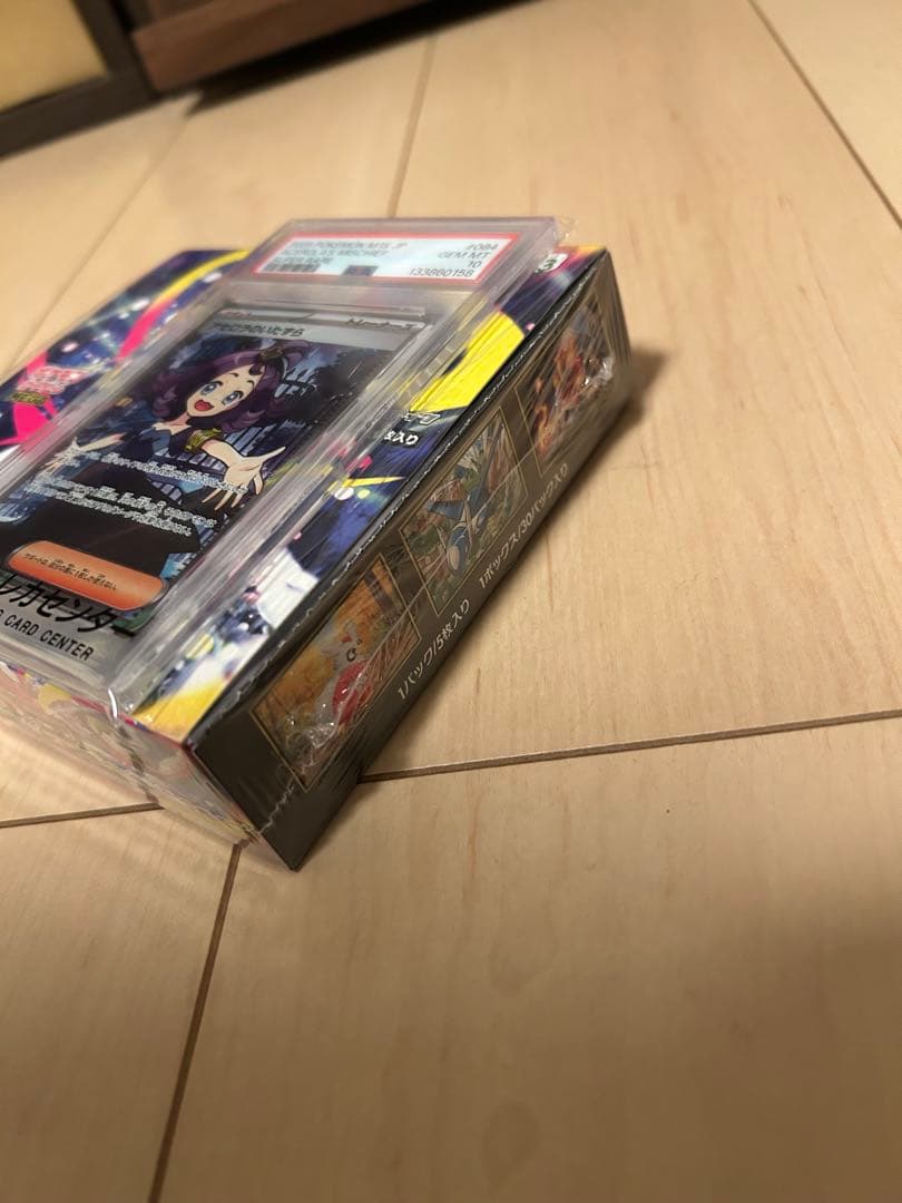 アセロラのいたずらPSA10 シュリンク付きBOX