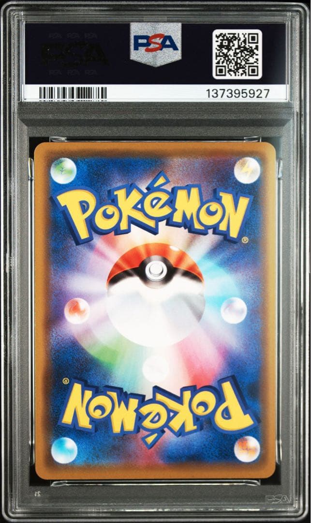 【PSA10】ゲンガー 071/190