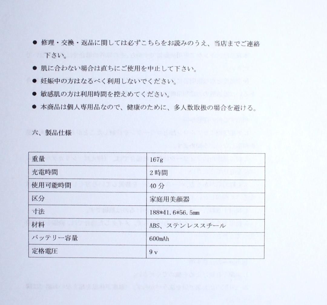 50%OFF 美品　RF美顔器 Beauty Options　5種類モード