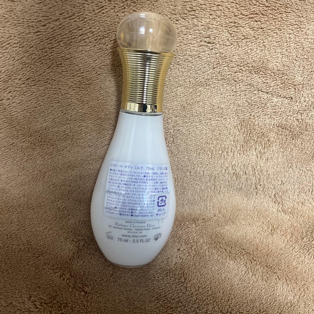クリスチャン　ディオール ボディーミルク75ml