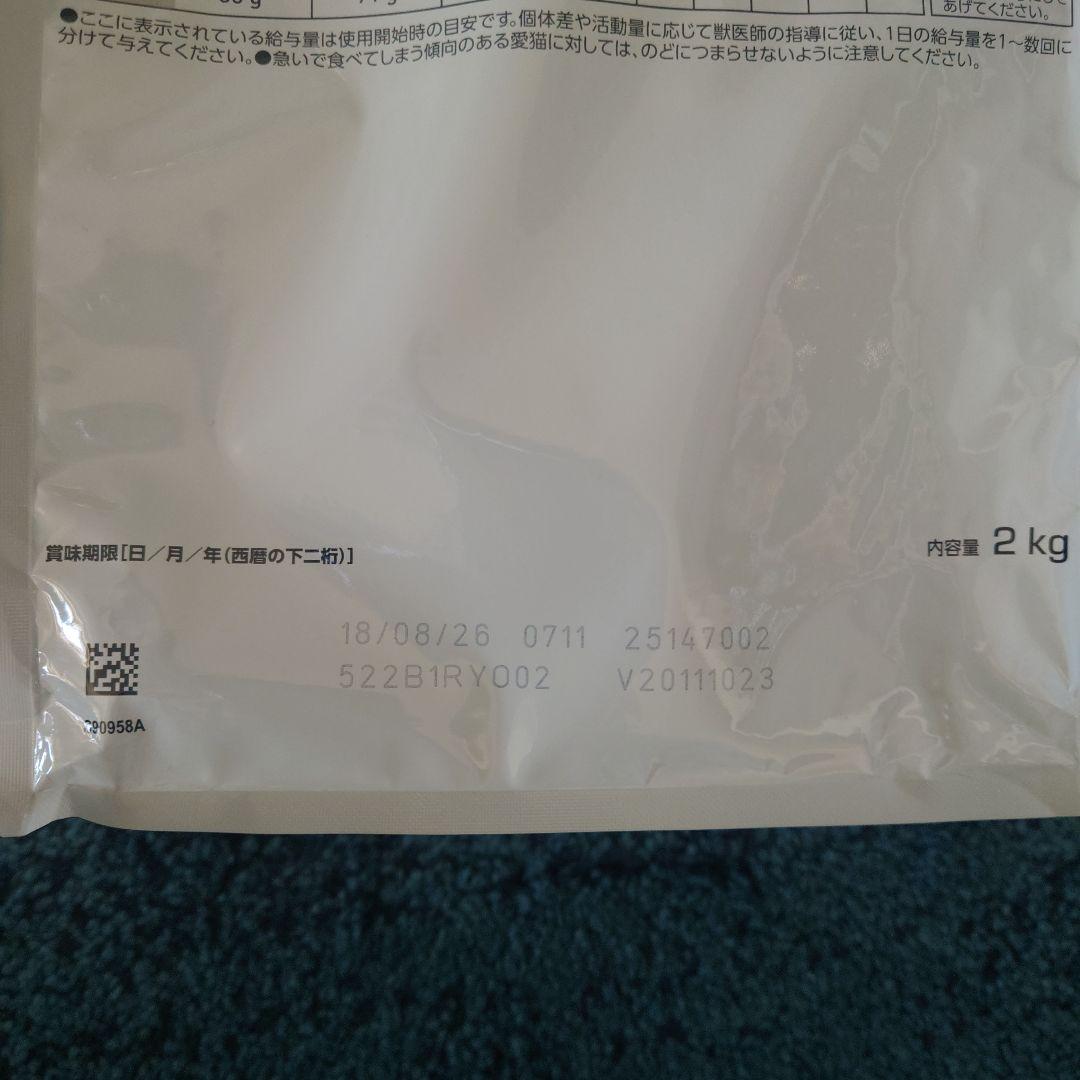 ロイヤルカナン 猫用 消化器サポート 可溶性繊維 ドライ 2kg