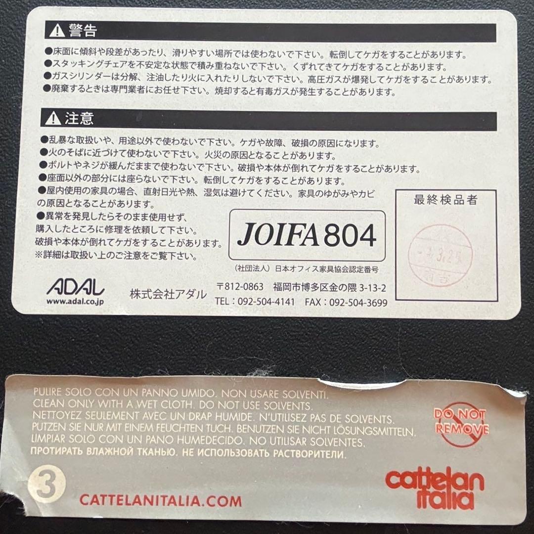 【定価の7割引】[引取限定で格安]ADAL　Margotダイニングチェア　本革製