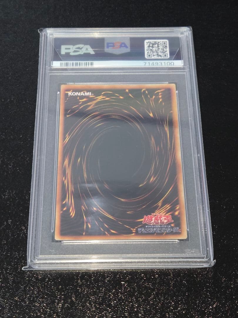 遊戯王 エルフの剣士 PSA9