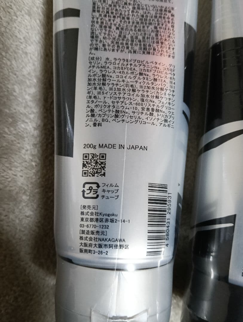 大特価　KYOGOKUケラチンシャンプー＆トリートメントとケラチンブースト1袋