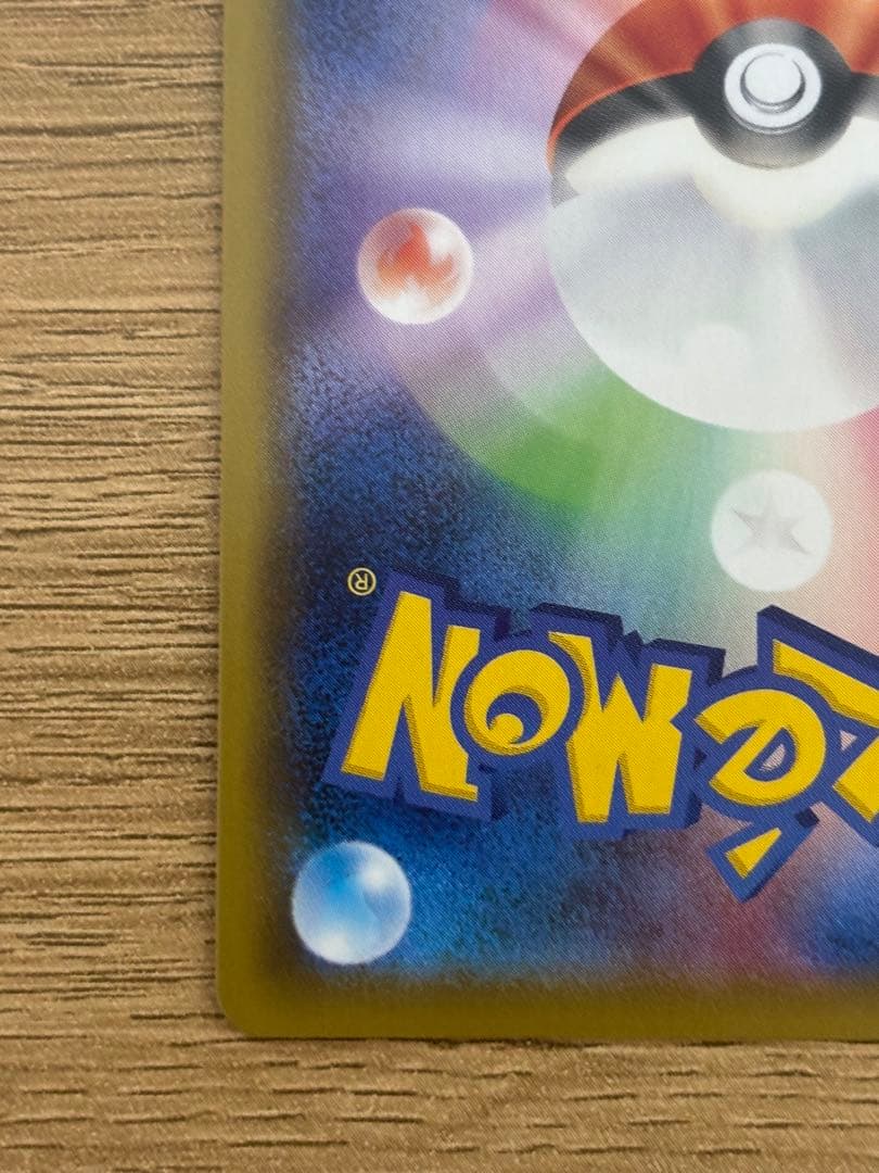 極美品　ポケカ　ポケモンカード　ピカチュウ　25th ミラー