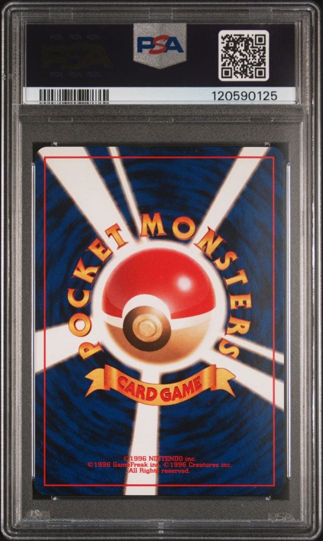 ゲンガー ★ 第3弾拡張パック 化石の秘密 PSA9