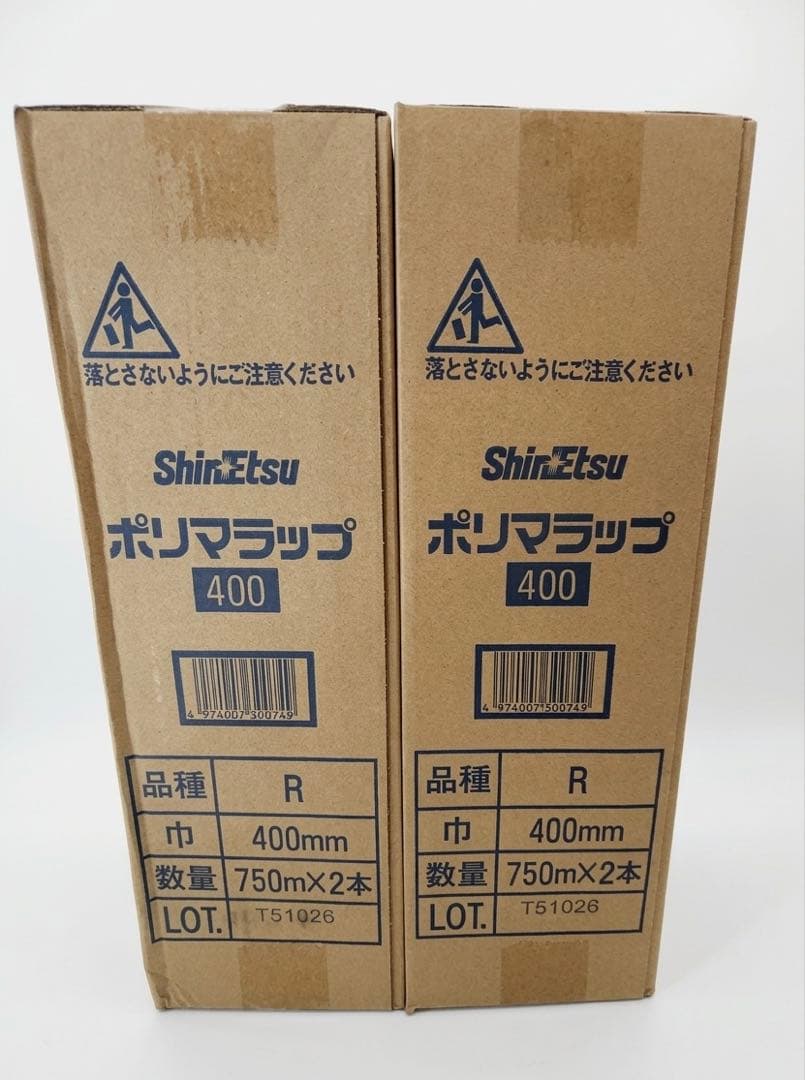 【価格高騰前に】業務用ポリマラップ 400mm×750m 4本（合計3km）