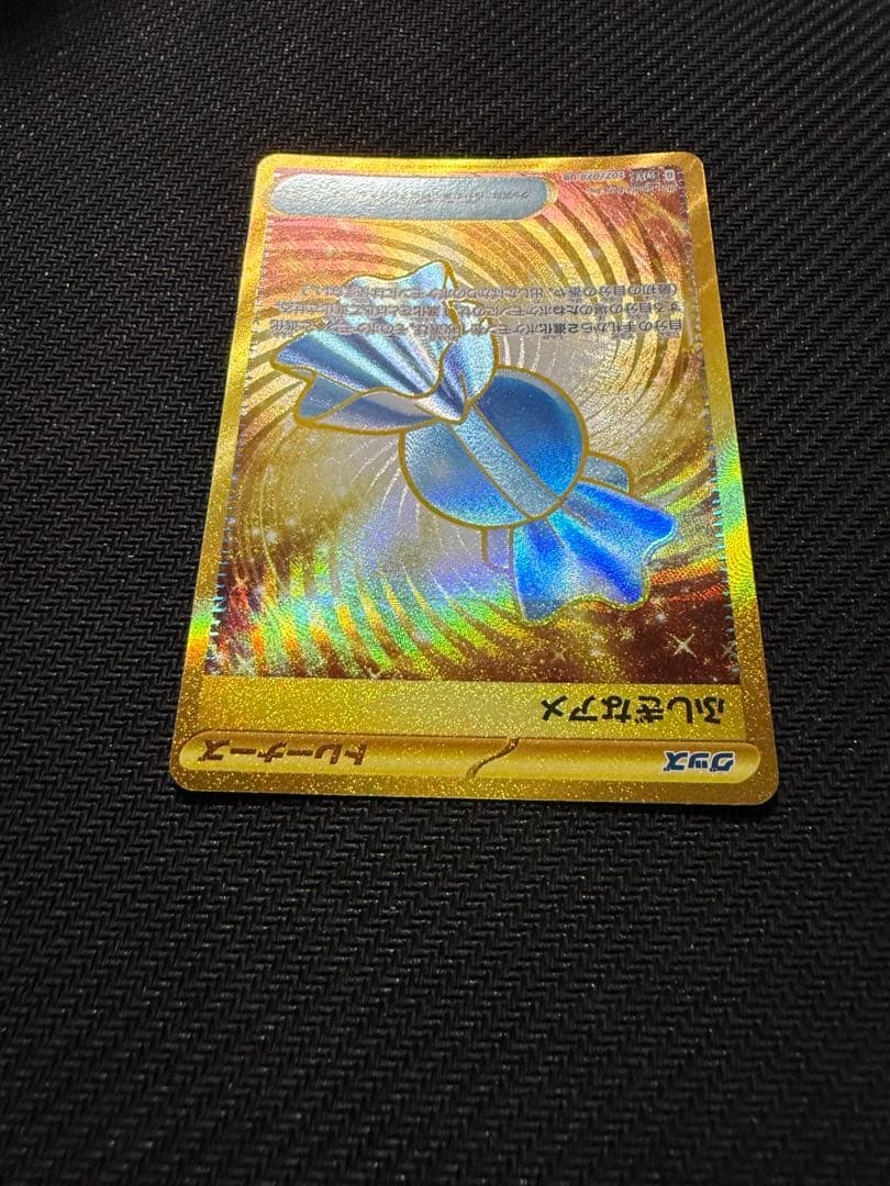 ふしぎなアメ UR SV1V バイオレットex 107/078 3枚