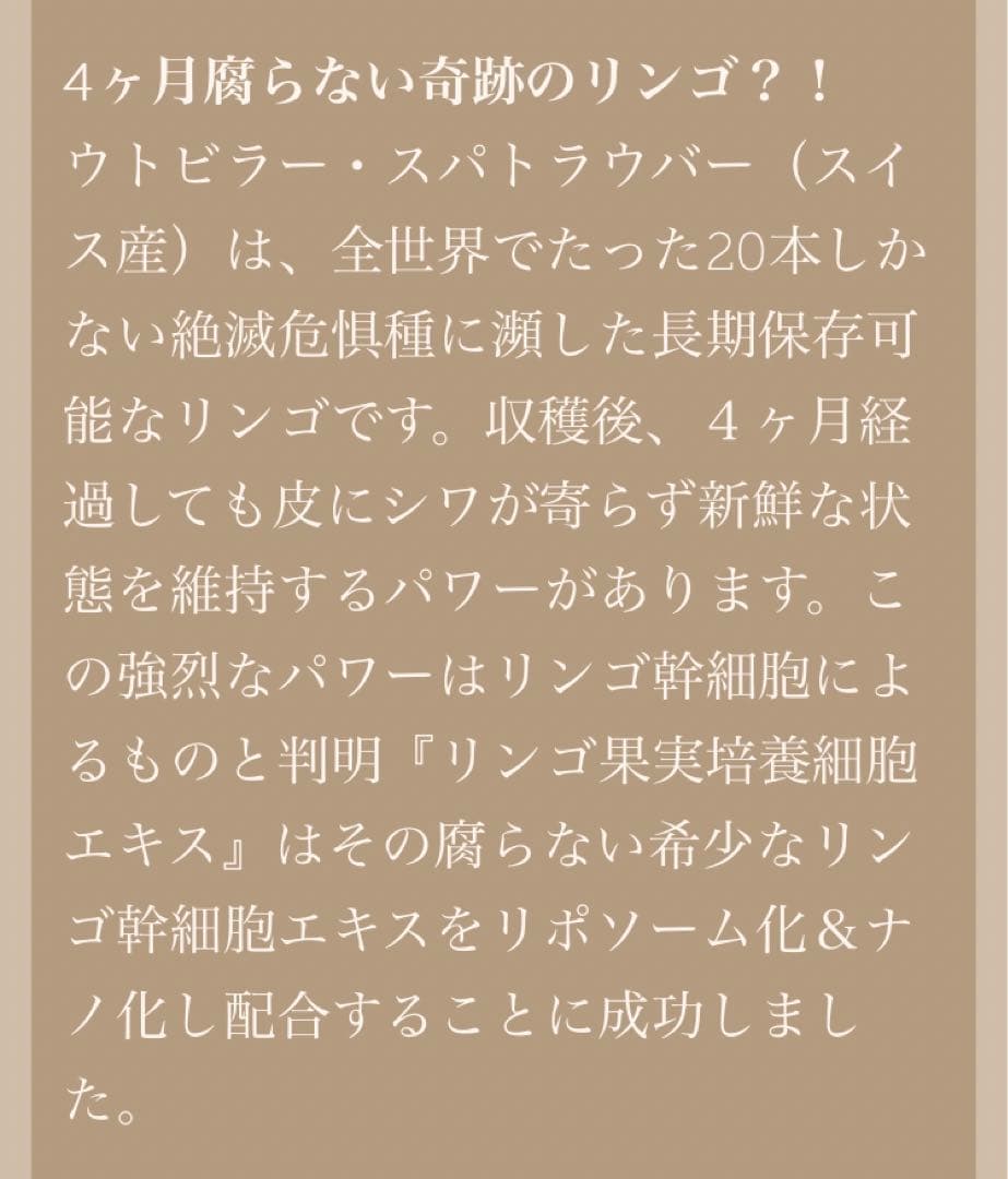 アンジェ モイスチャーセラム 120g ¥13,500 (税別)×3本