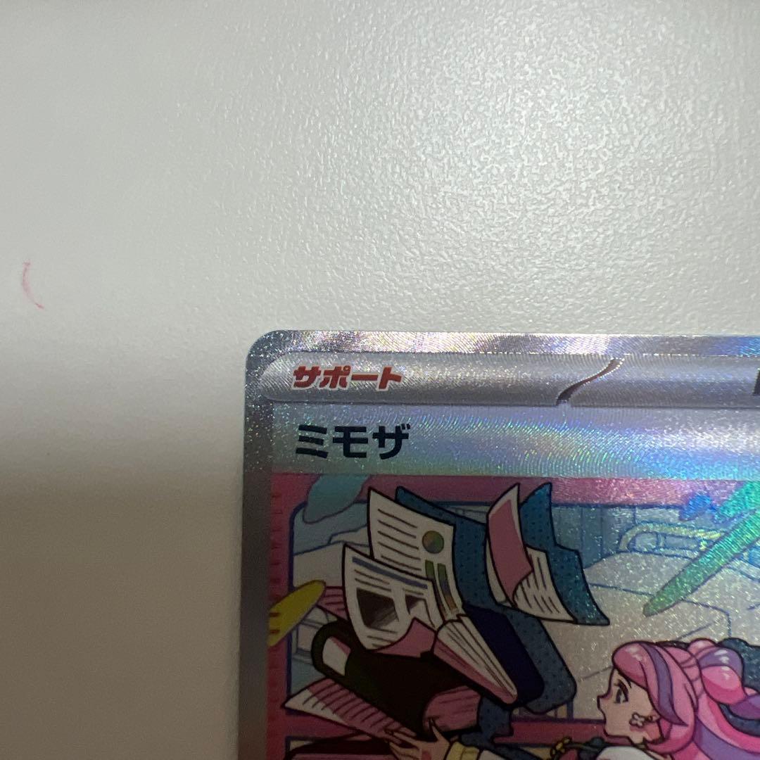 ミモザ SAR