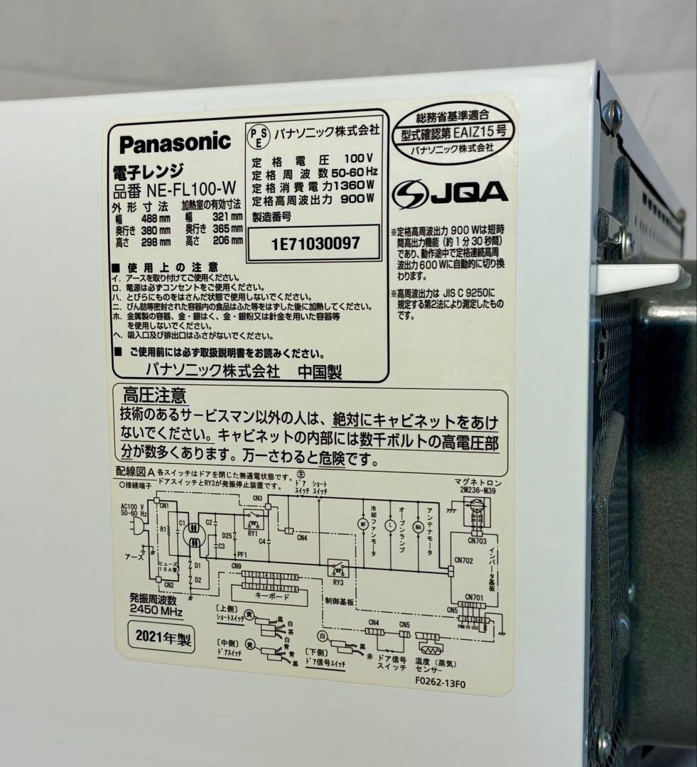 ④M81 Panasonic NE-FL100-W 電子レンジ 2021年製