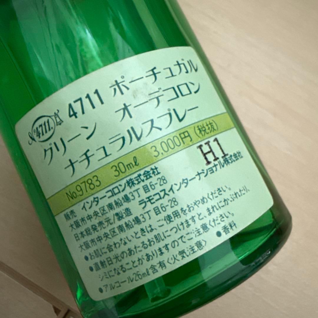 廃盤 希少 4711 Portugal GREEN Eau de Cologne