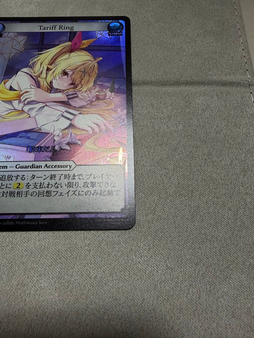 GrandArchive Tariff Ring 星川サラ　プロモ (FOIL)