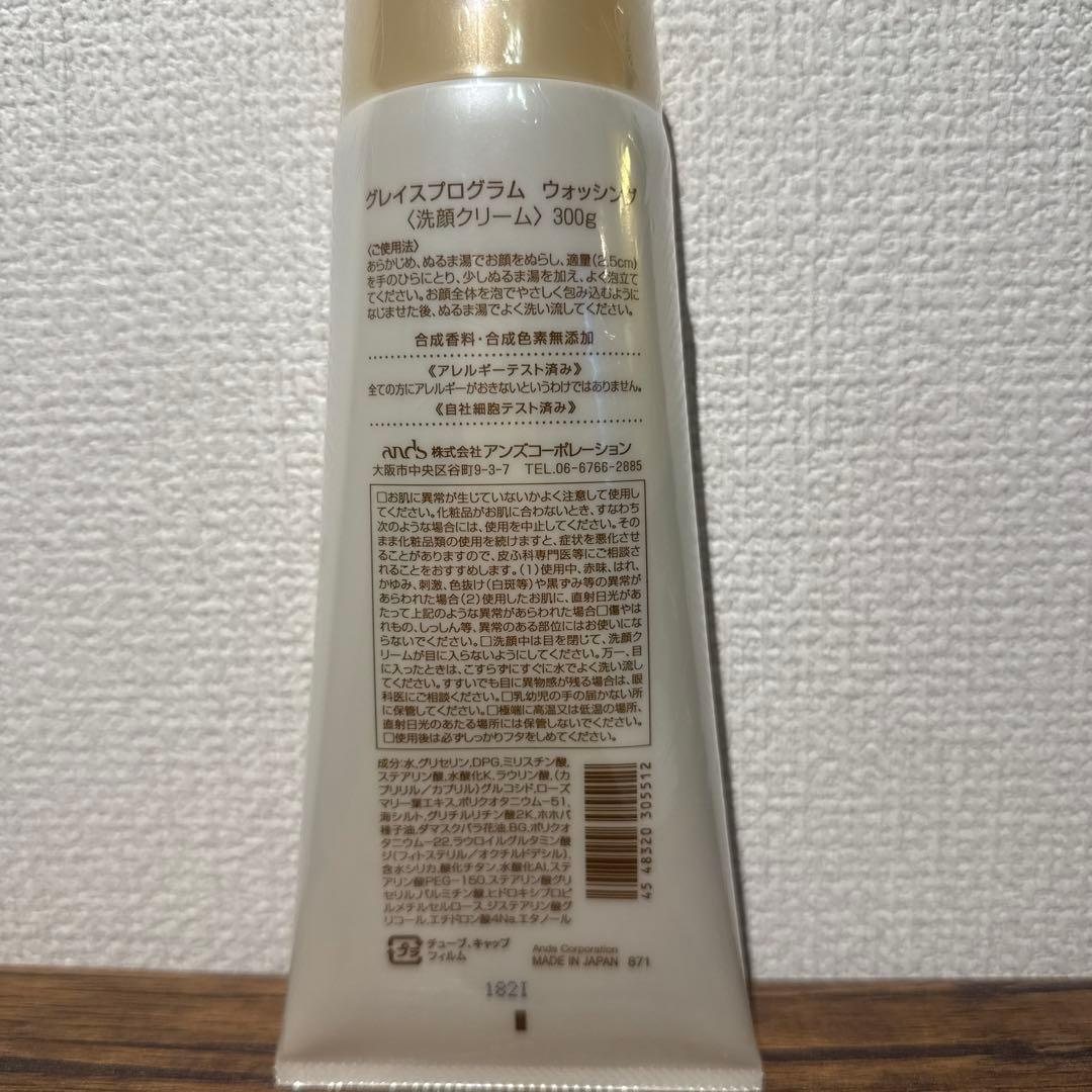 GRACE PROGRAM 洗顔料 300g クリームタイプ/ラージサイズ