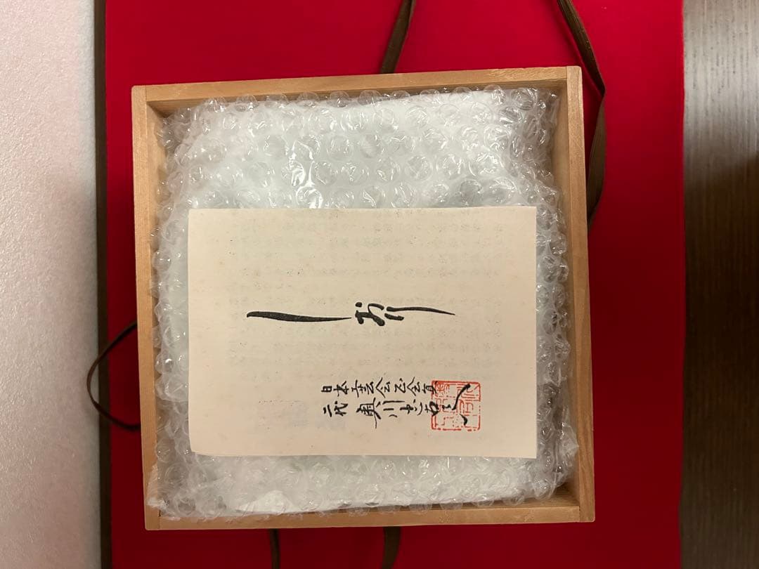人間国宝二代　奥川忠右衛門　白磁銘々皿