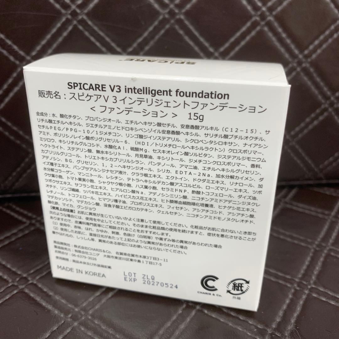 V3 インテリジェントファンデーション　本体