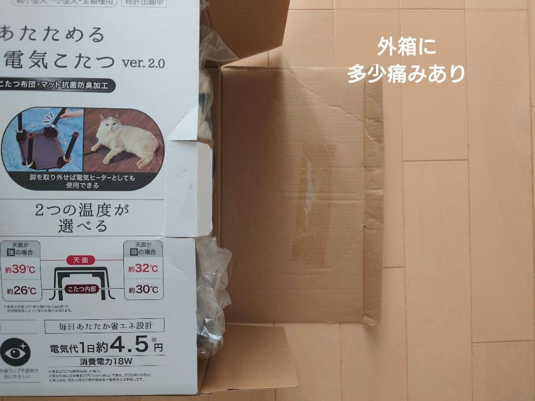 Petio ペットのための電気こたつ 犬猫用