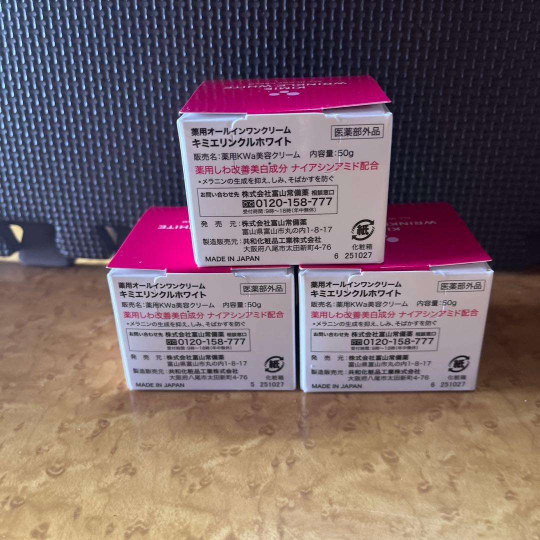 リンクルホワイト 50g