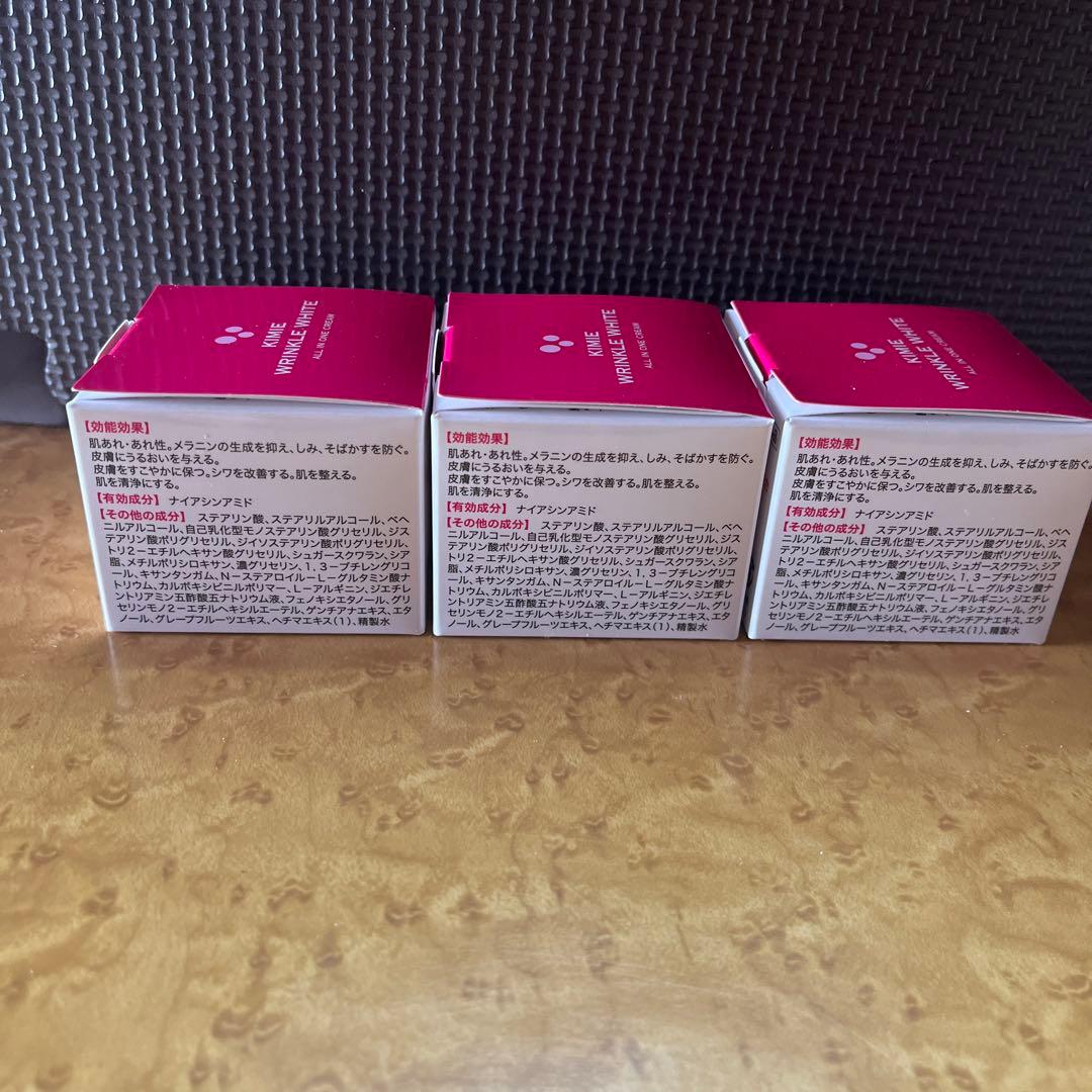 リンクルホワイト 50g
