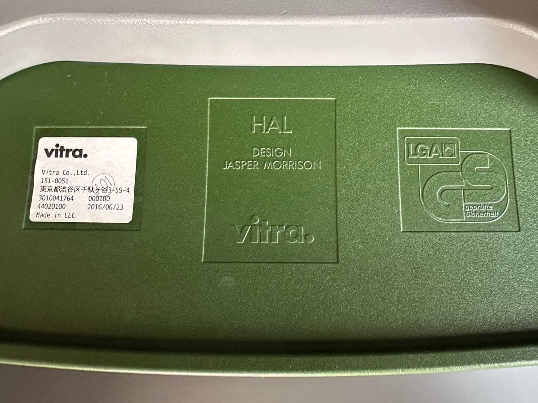 Vitra ヴィトラ HAL