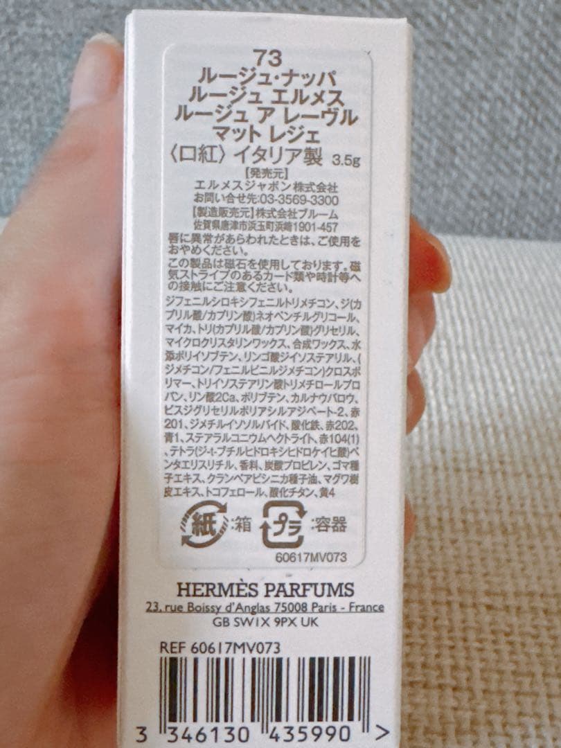 HERMES ROUGE HERMES 73 ルージュ・ナッパ