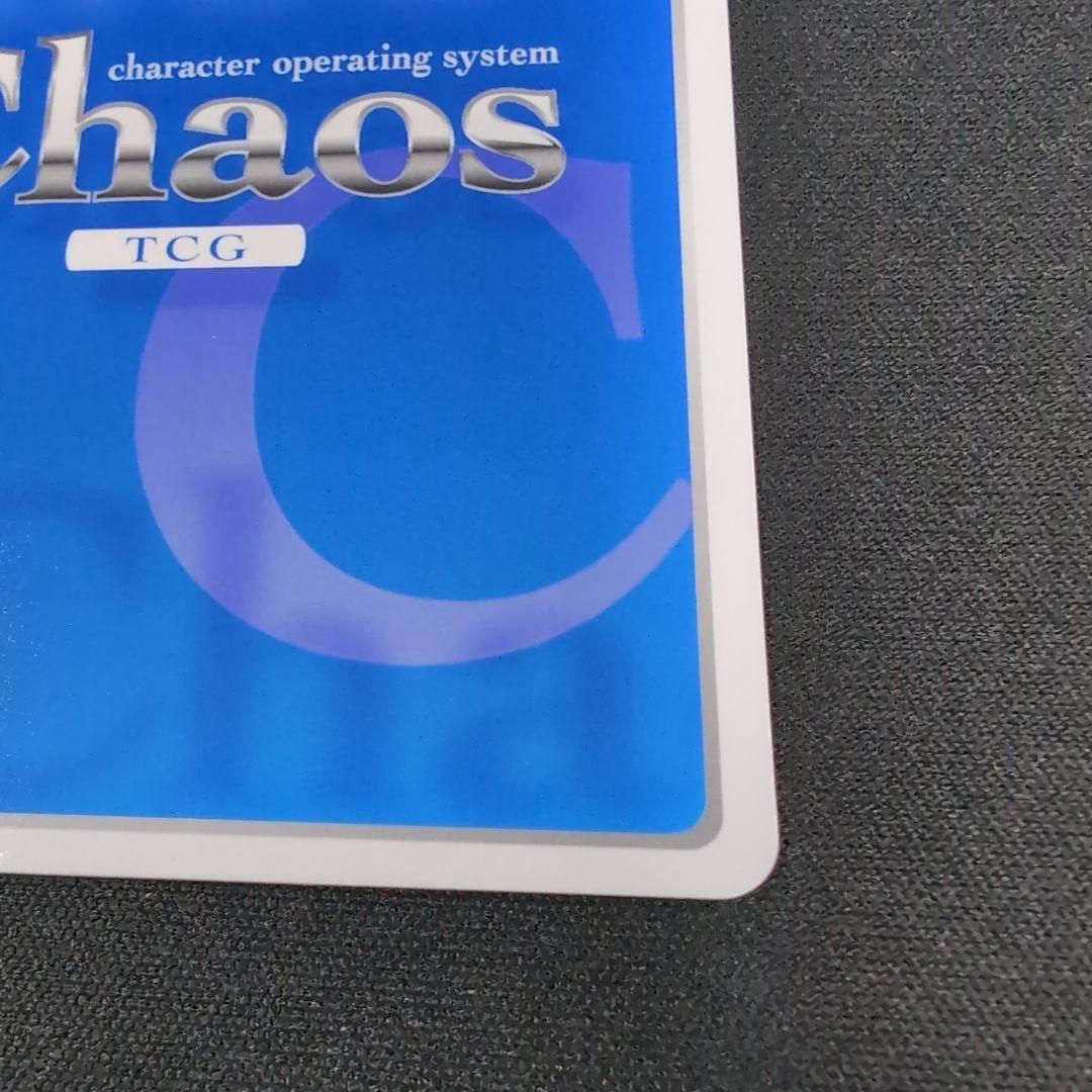 chaos 取り戻した感情 戸隠憧子 SP サイン 【a3505】