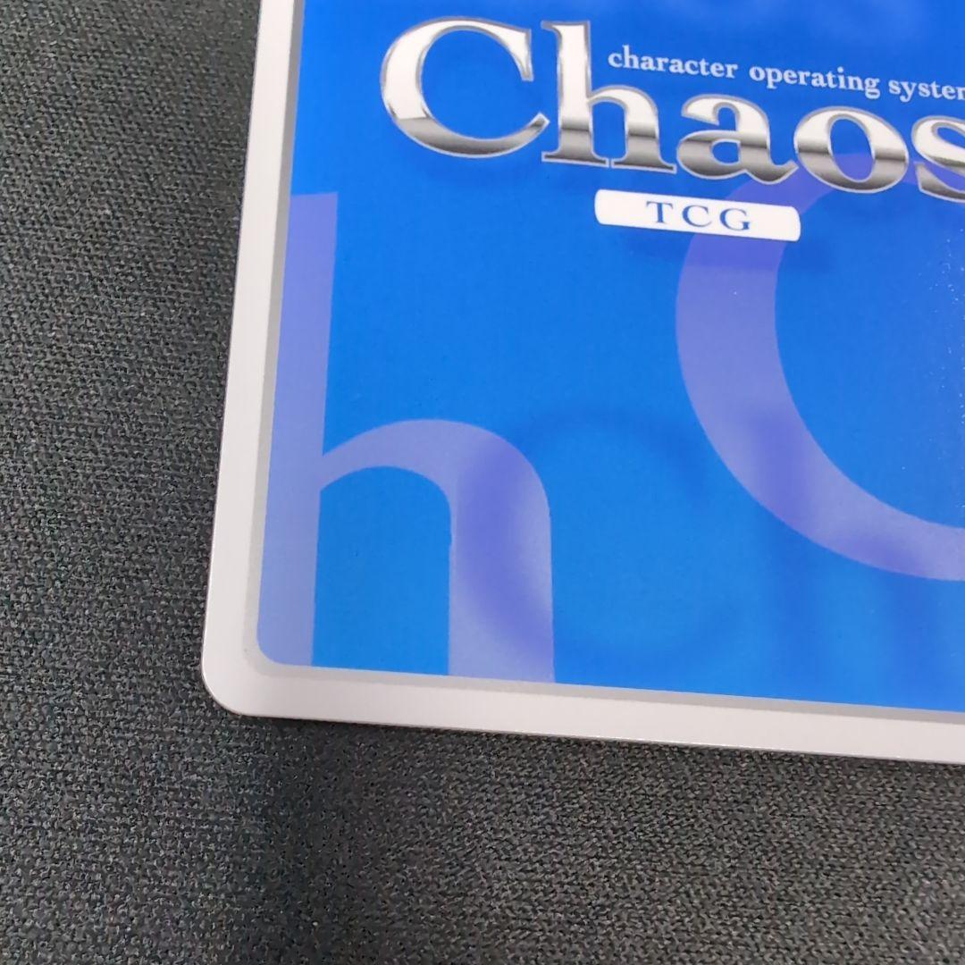 chaos 取り戻した感情 戸隠憧子 SP サイン 【a3505】