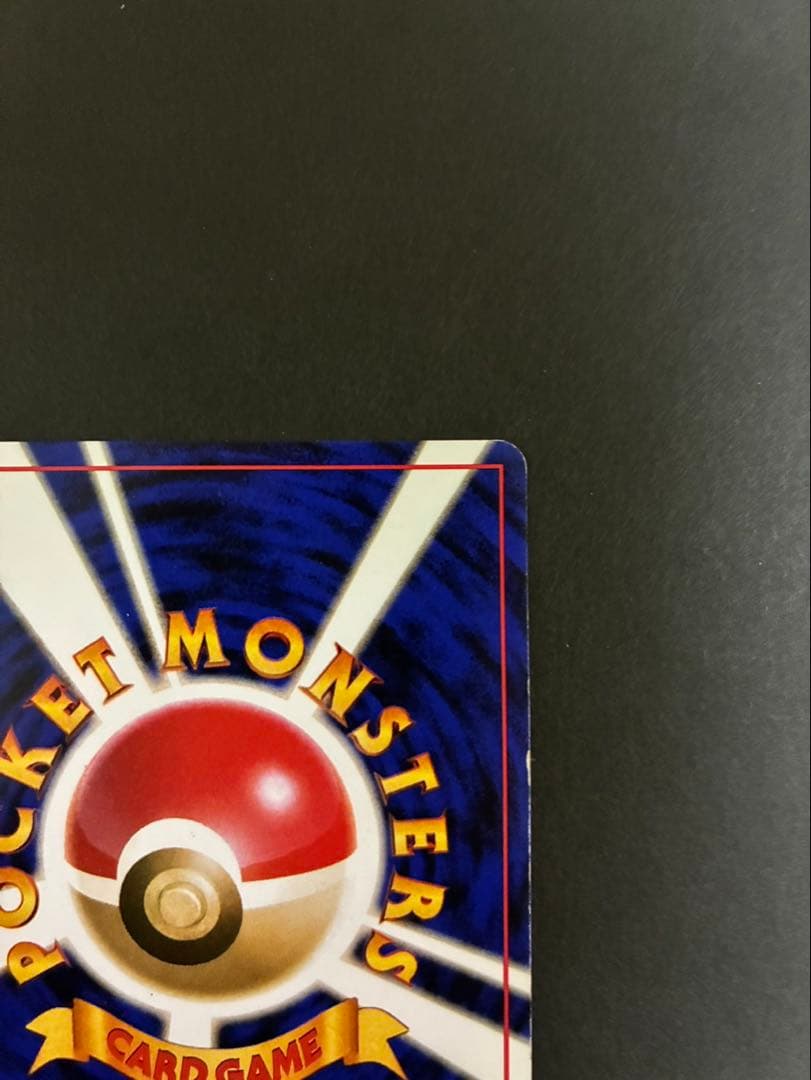 ポケモンカード ゲンガー 旧裏 第3弾拡張パック 化石の秘密 渦巻き