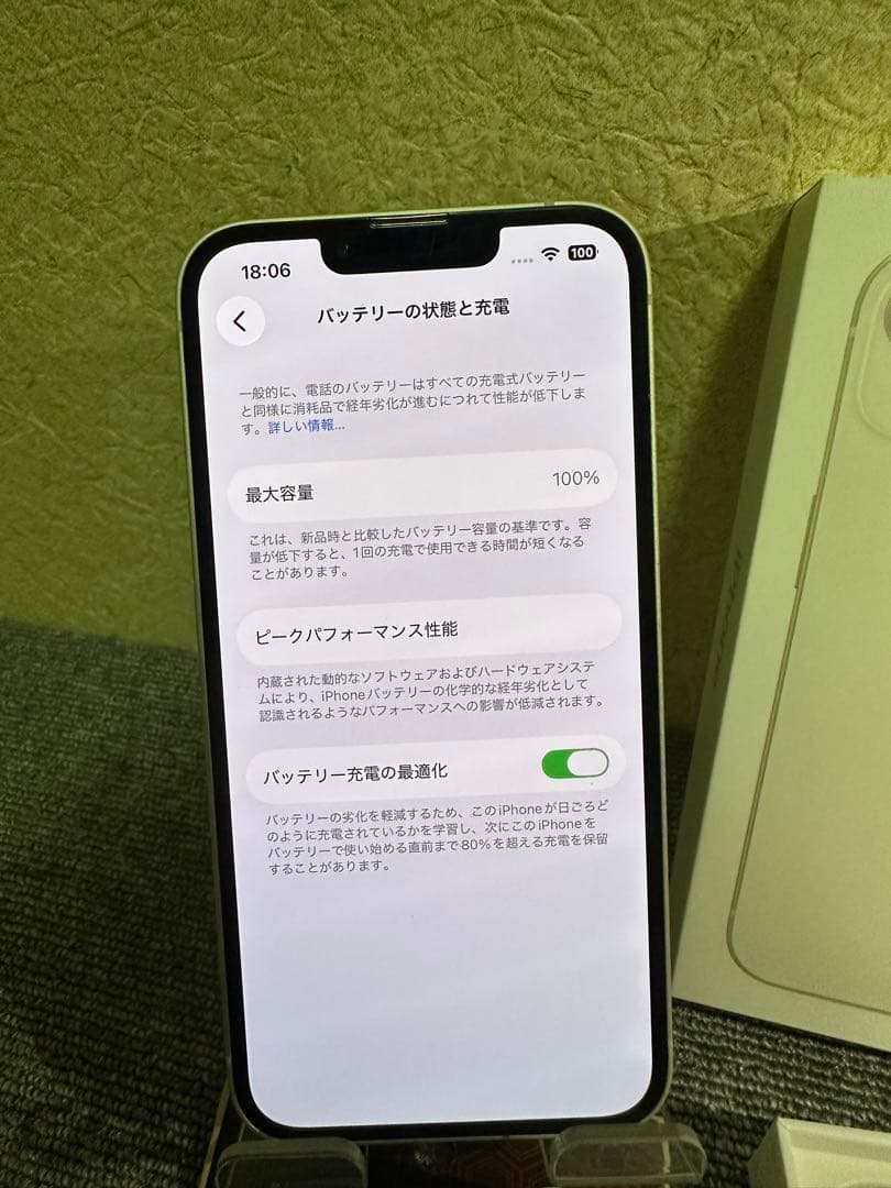 Apple iPhone 13 スターライト 128GB 本体