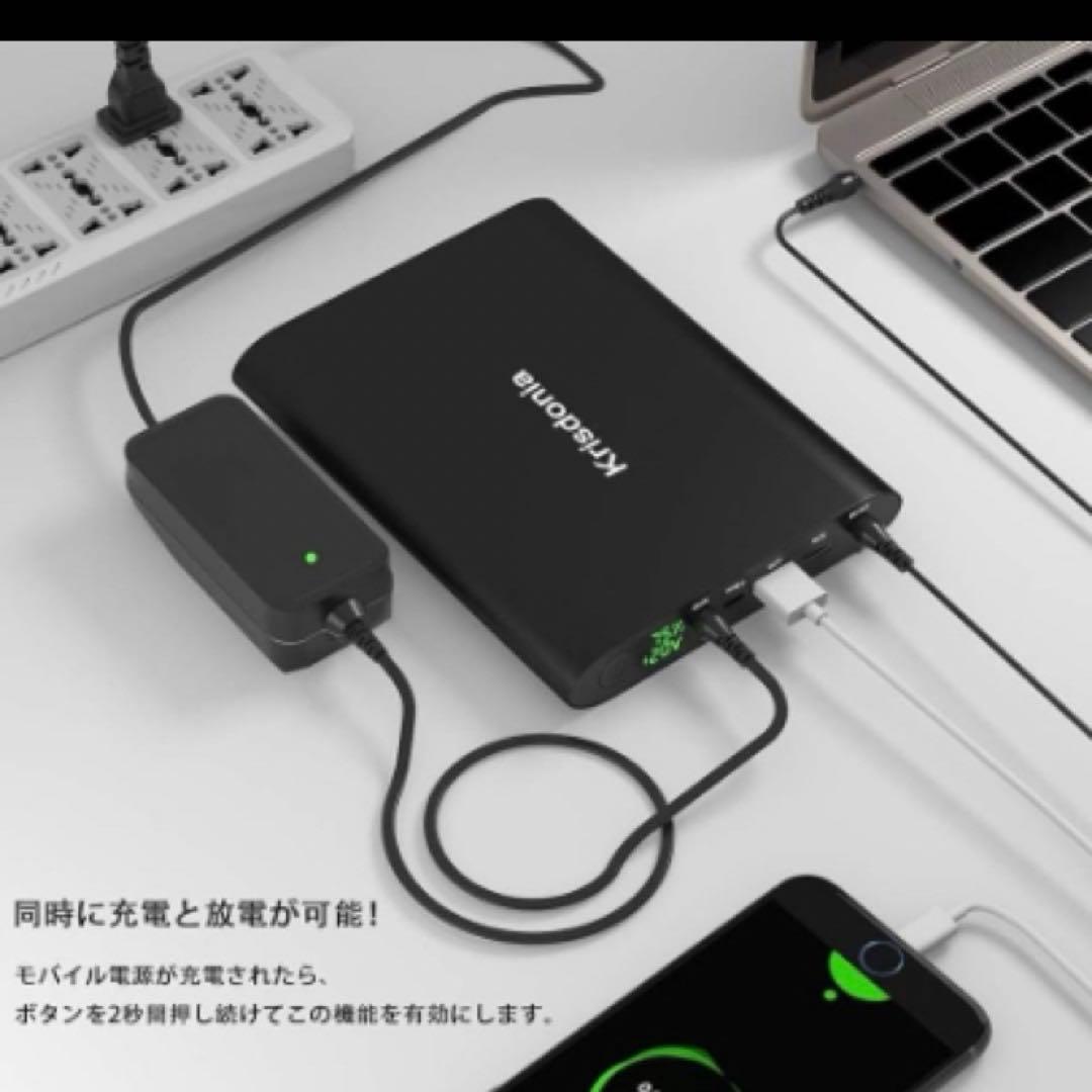 大特価セール　モバイルバッテリー PC 185Wh 50000mAh