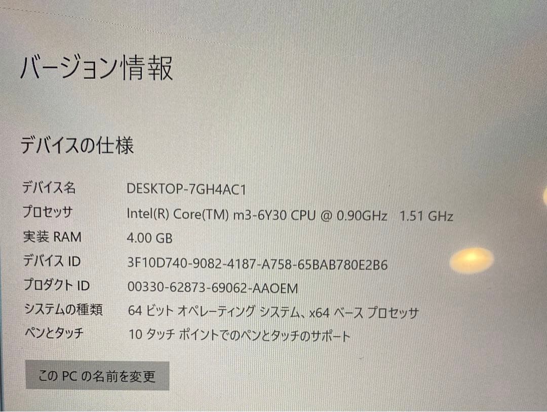 surface pro 4 ジャンク扱い