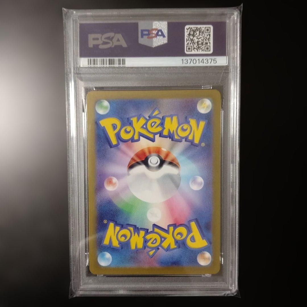 PSA10 リザードンex UR 139/108 SV3