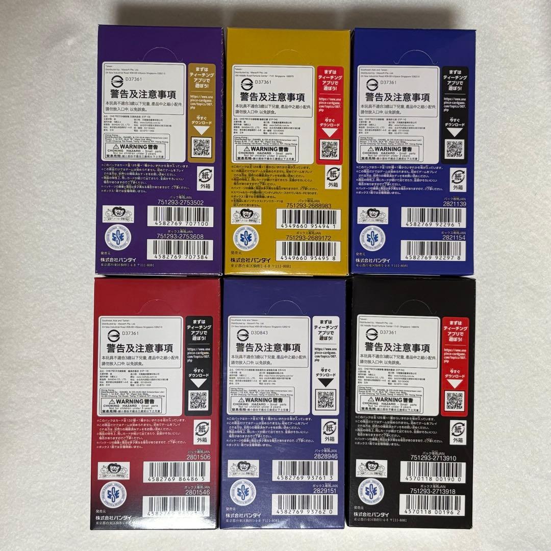 6box テープ付き▶︎48時間以内発送！　受け継がれる意志、エッグヘッド、双璧他